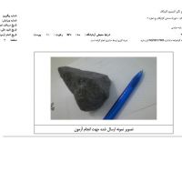 فروش SIC چینی