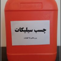 فروش ویژه چسب سیلیکات سدیم