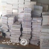 خرید کتاب پوست کنده و فرم و کاغذ سفید