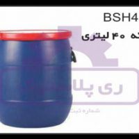 بشکه پلاستیکی 30، 40، 60 و 220 لیتری