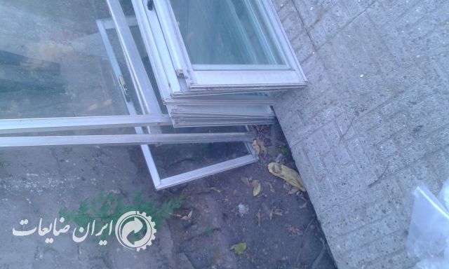 فروش ضایعات درب و پنجره  آلومینیوم