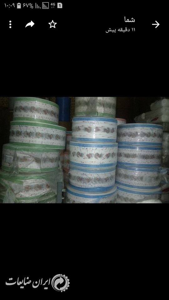 فروش رول پوشکی