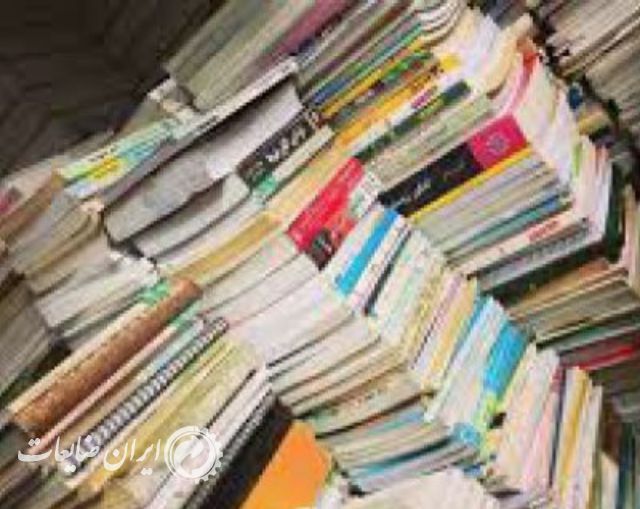 خریدار دفتر وکتاب