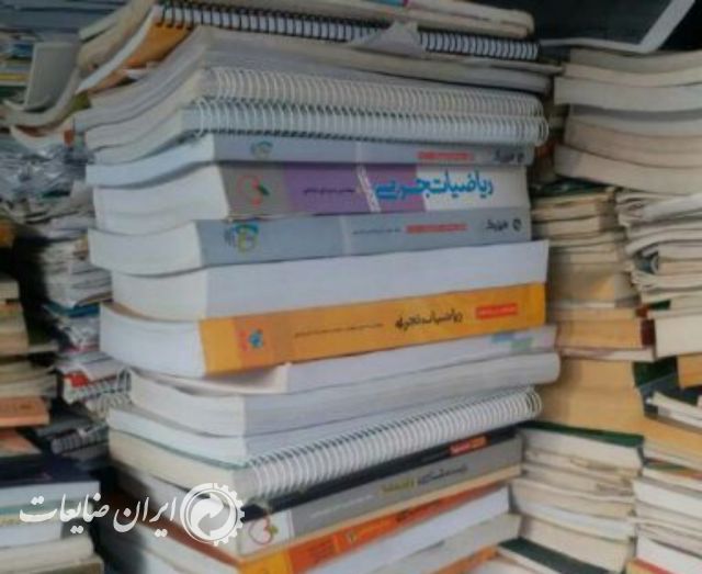 خریدار دفتر وکتاب