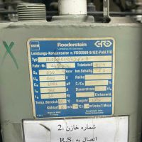 فروش خازن کوره القائی