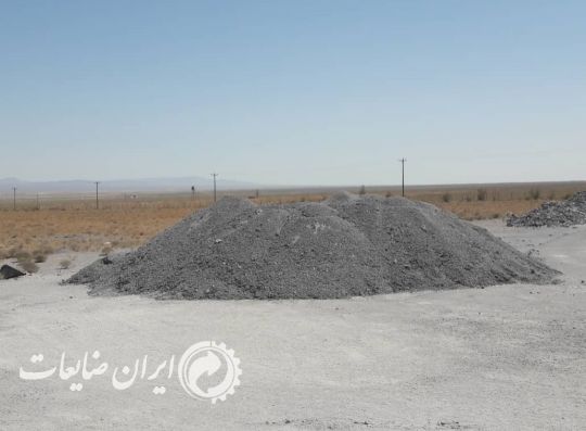 مزایده ضایعات آلومینیوم
