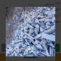 خرید ضایعات UPVC