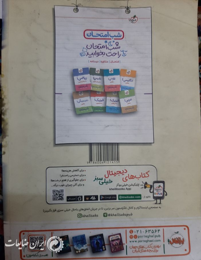 کتاب دست دوم