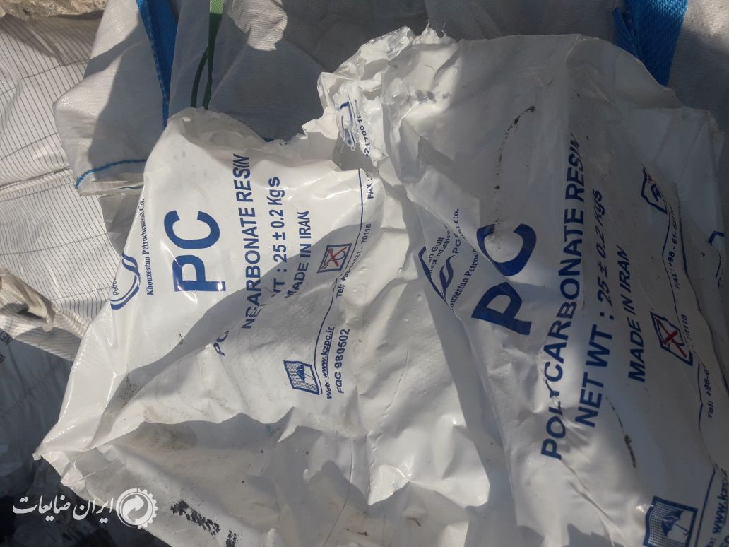 پلاستیک  ضایعاتی چند نوع. کیسه مواد. شیری. سلفون. کیسه زباله ای