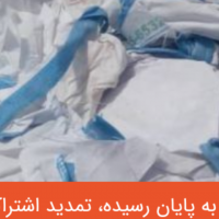 فروش آسیاب گونی تسمه