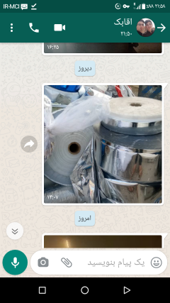 خرید سلفون نایلون غیره بصورت رول ضایعاتی