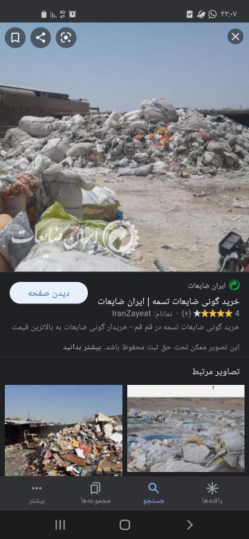 خرید گونی ضایعات