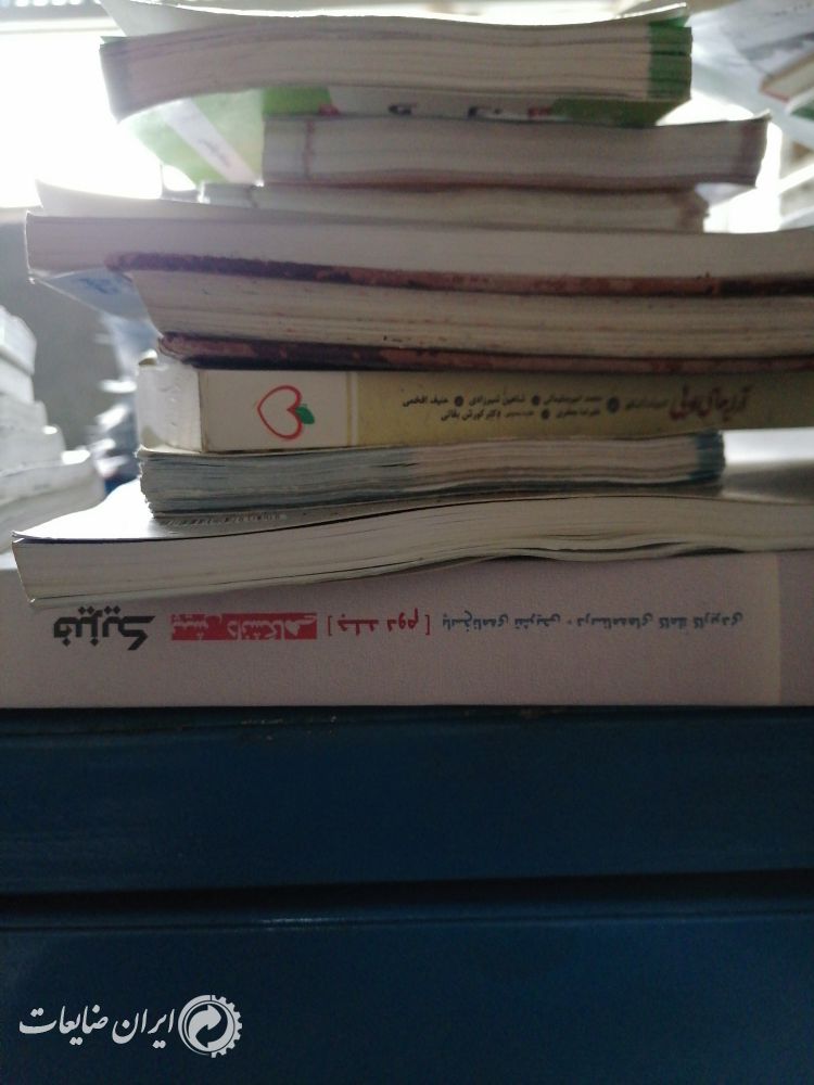 خرید کتاب و دفتر