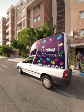 خرید کتاب و کاغذ باطله
