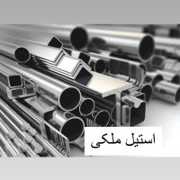 خرید ضایعات استیل