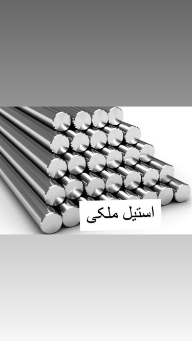 خرید ضایعات استیل