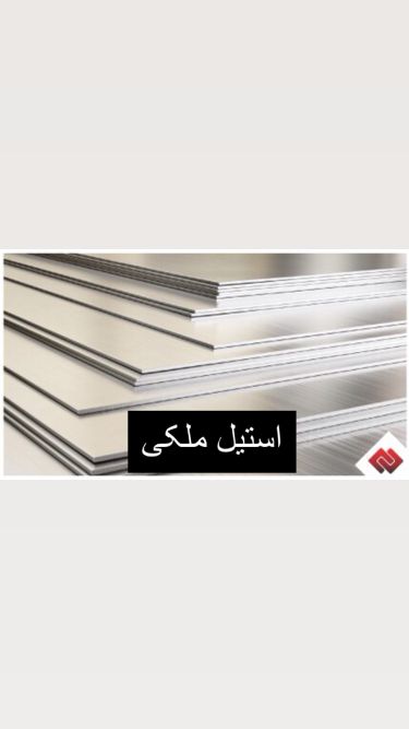 خرید ضایعات استیل