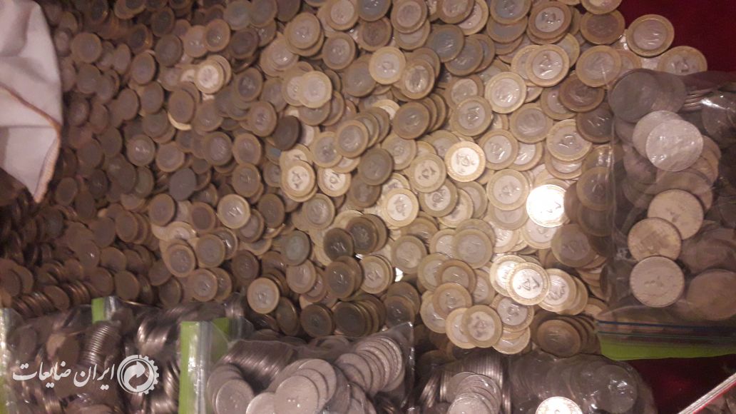 فروش سکه های باطله و ضایعات