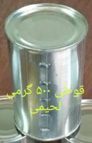 قوطی کنسرو سالم