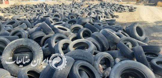 لاستیک ضایعاتی