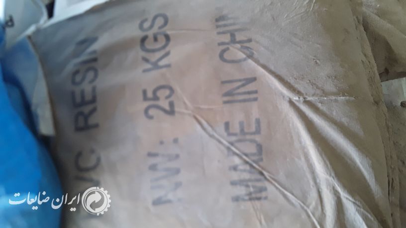 فروش پودر PVC
