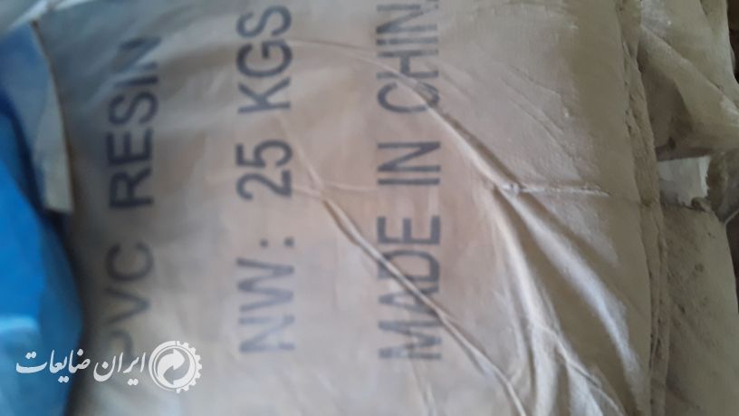 فروش پودر PVC