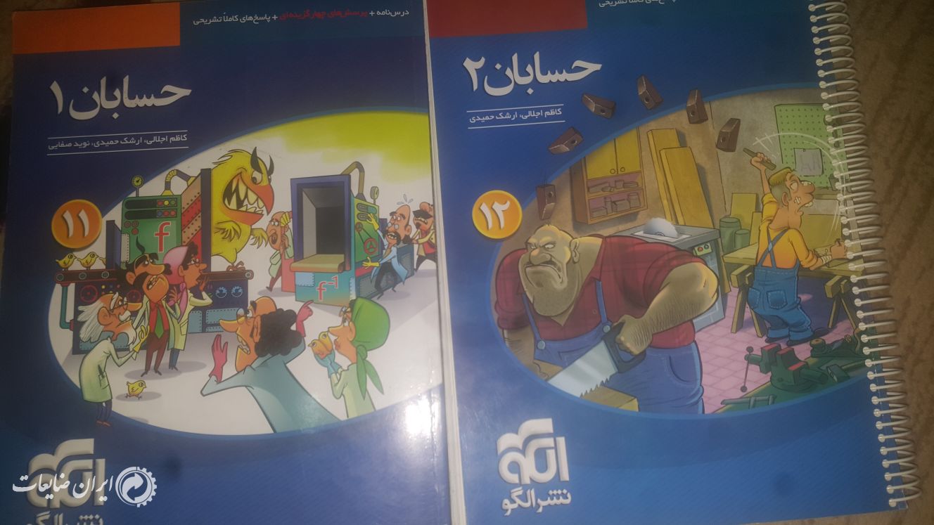 خریدار کتاب درب منزل