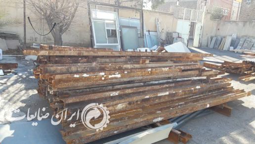 فروش ضایعات و تیراهن