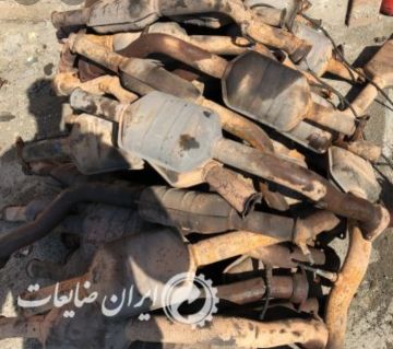 خرید خاک اگزوز وکاتالیزور