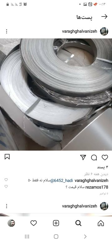 خریدار کنار رول ورق گالوانیزه